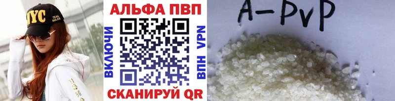Alfa_PVP VHQ  купить   Новоульяновск 