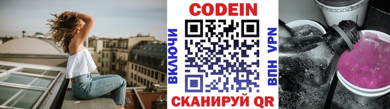 Codein Purple Drank Новоульяновск