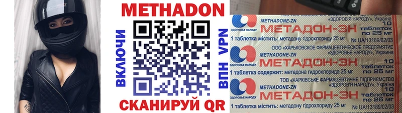 МЕТАДОН мёд  Новоульяновск 